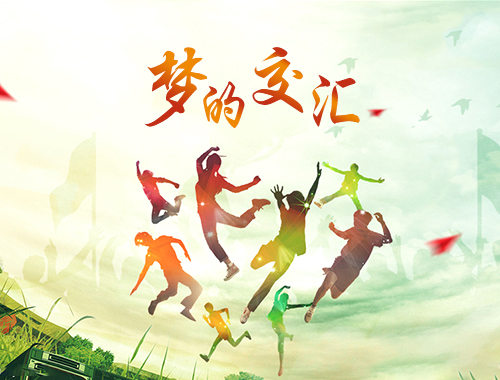 The Intersection of Dreams--Liu Zun Tian Tian-Music Video-Sohu Video